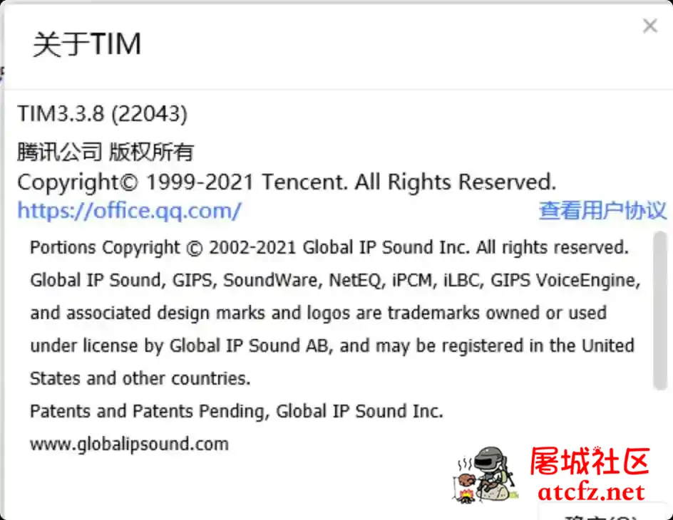 防撤回 TIM3.3.8防撤回 屠城辅助网www.tcfz1.com4699
